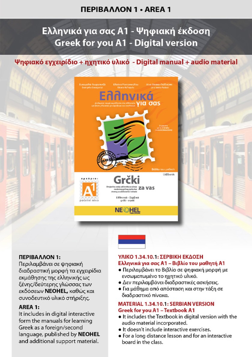 environment 1-1.34.10.1