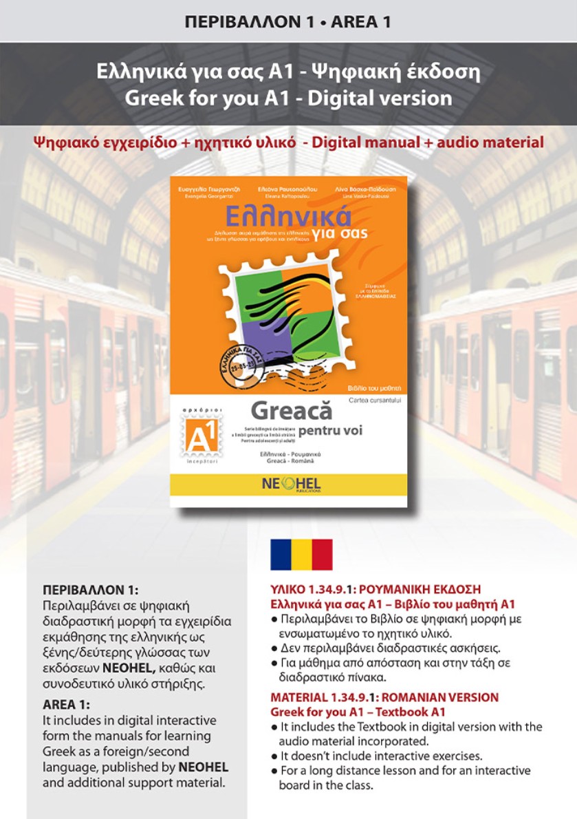 environment 1-1-1.34.9.1