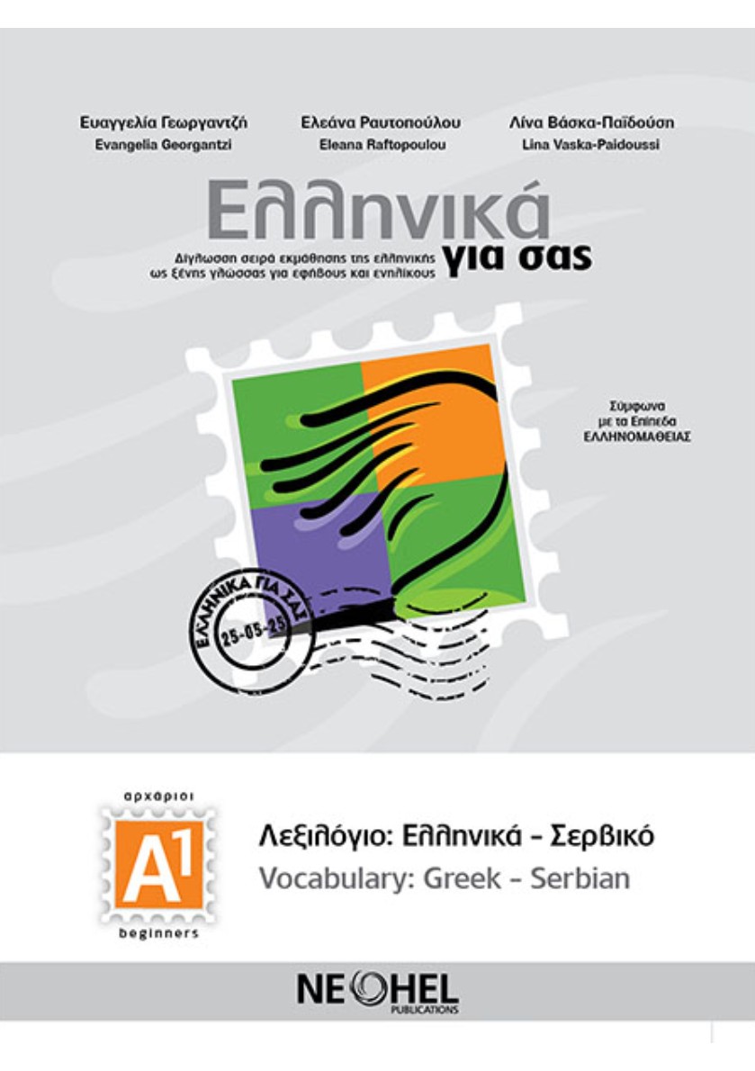 environment voc-1-16